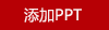 龍尖斛·易享歡喜組合裝
